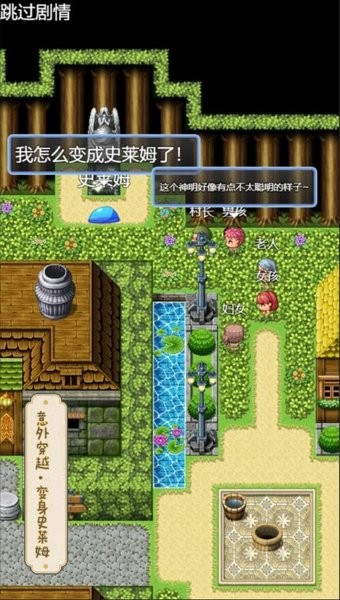史莱姆大魔王游戏图2