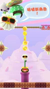 Nom Plant安装器手游图2