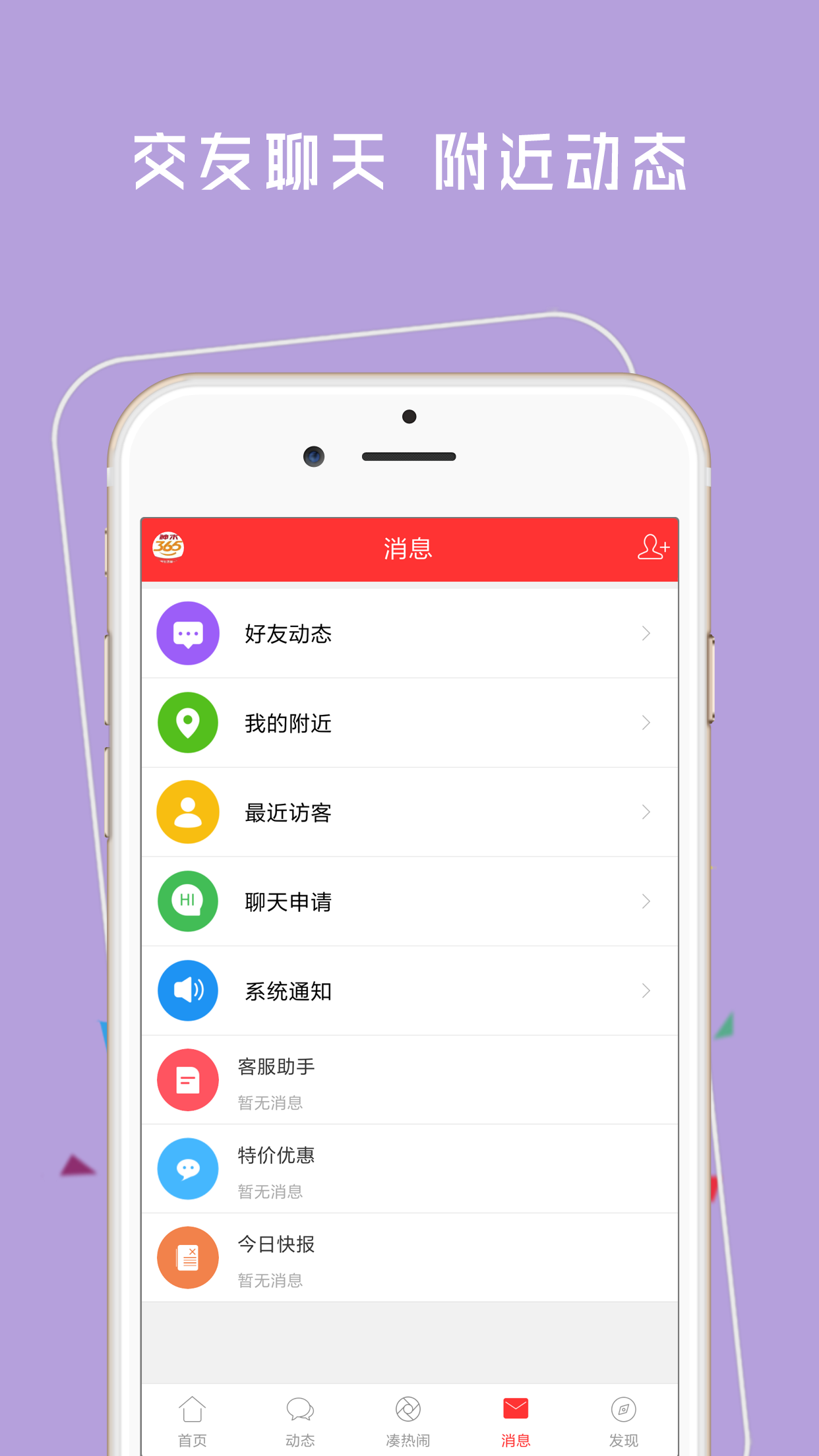 神木365官网版图2