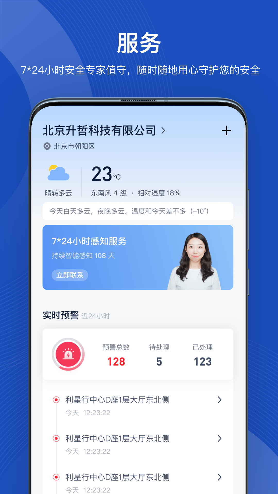 灵思AIcity软件
