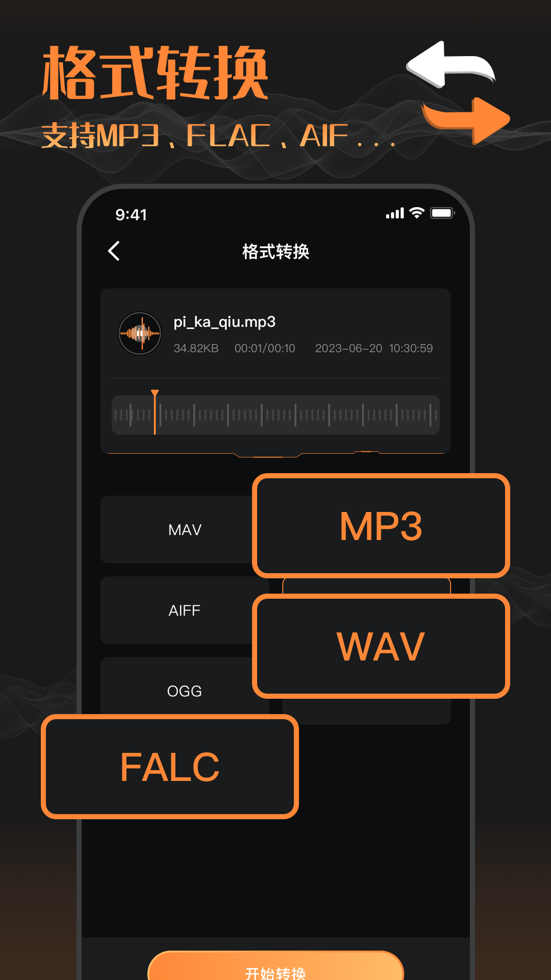 FLAC手机版图3