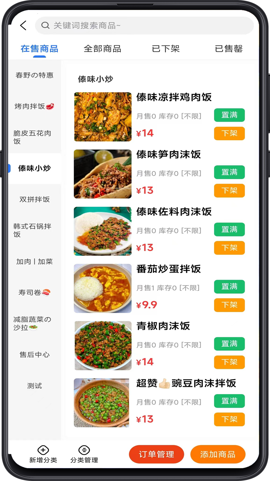 云点商家版app