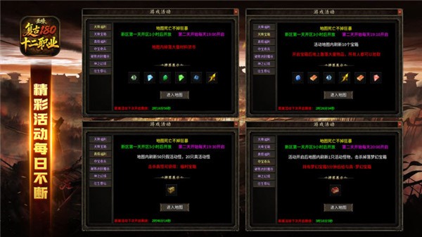 圣壕复古多职业手游图1