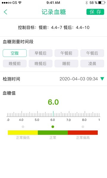 慧健康app