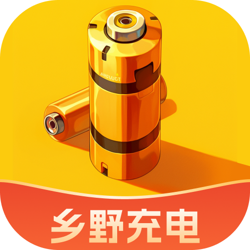 乡野充电app图标