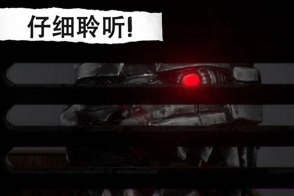 悬案：电子机器人游戏图1