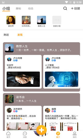 微享app图2
