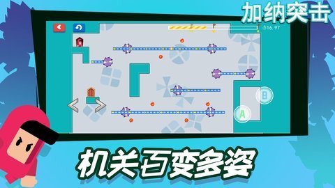 加纳突击游戏图2