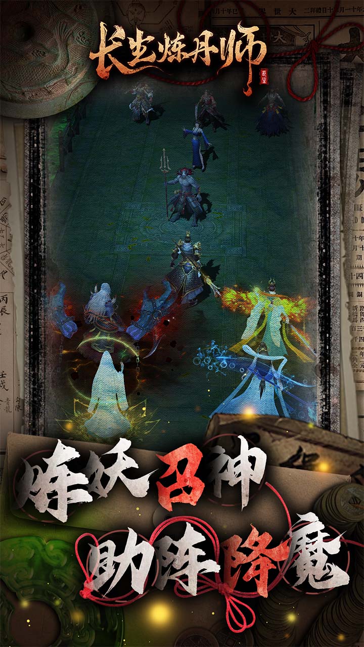 长生炼丹师（0.1折）图2