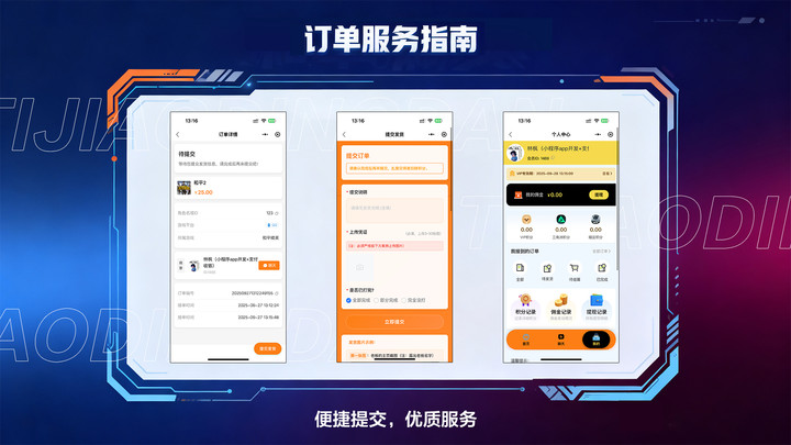 君泰电竞手机版图1