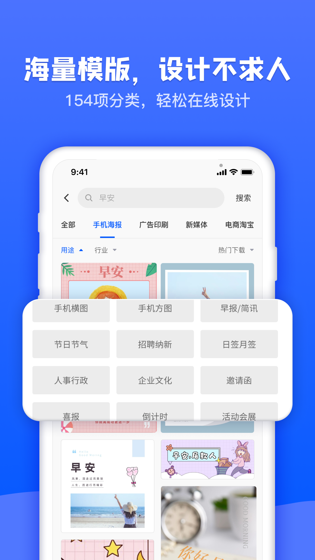 图司机app