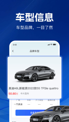 太安好车主平台app图4