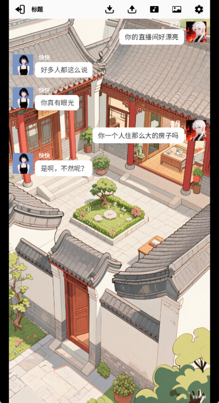 我要追网红游戏
