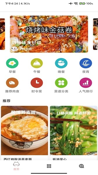 宝宝美食厨房游戏图3