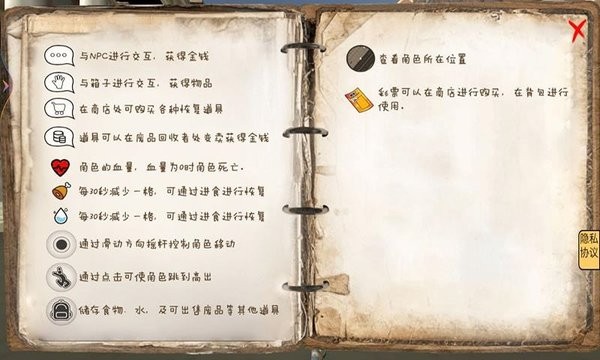 乞丐模拟器游戏图2