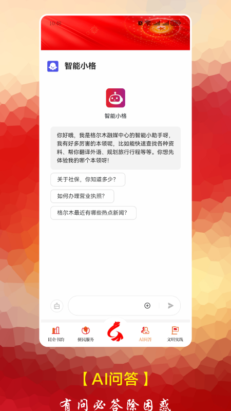 望昆仑官网版图2