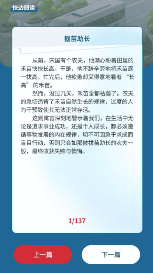 快达公交app图2