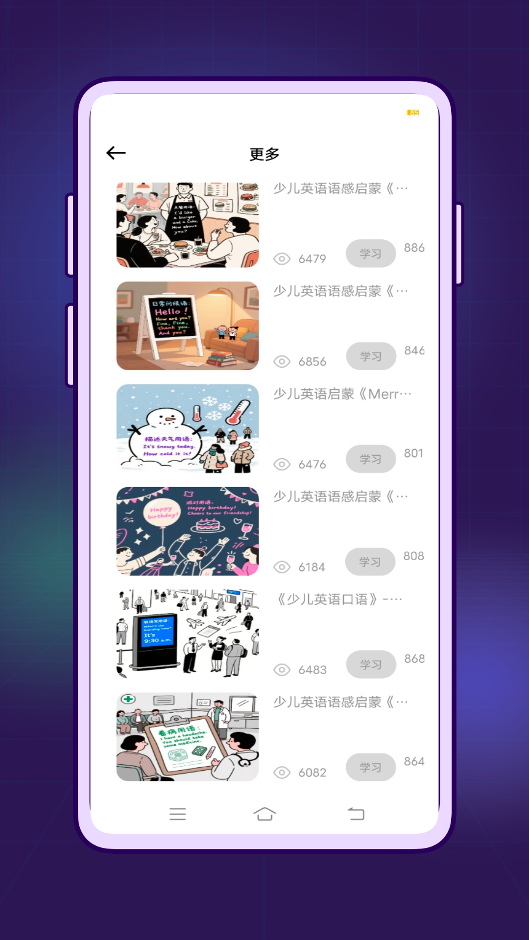 英语口语对话app图3