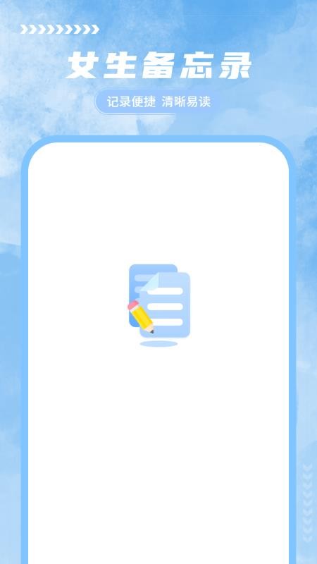手写笔记软件