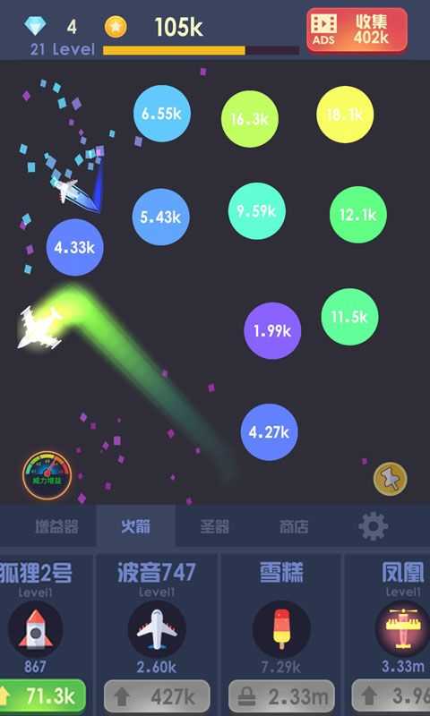 魔性打飞机游戏图2