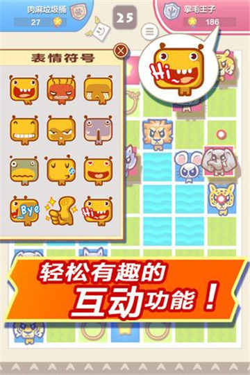斗兽棋大作战最新版图3