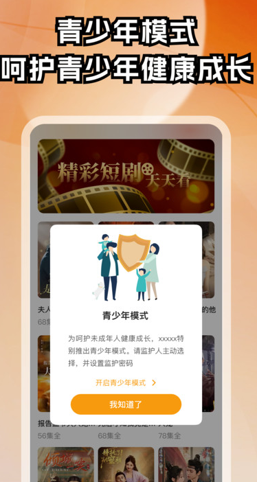 免费都市短剧最新版图3