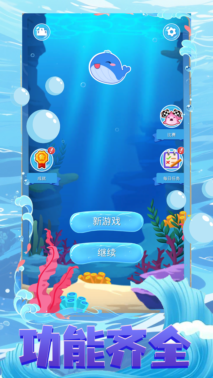 海域生存游戏图2