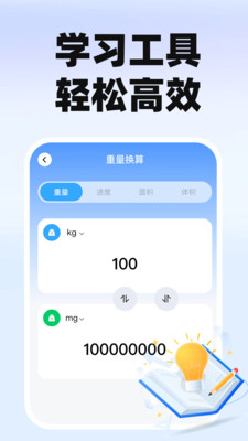 作业搜题快对免费版图4