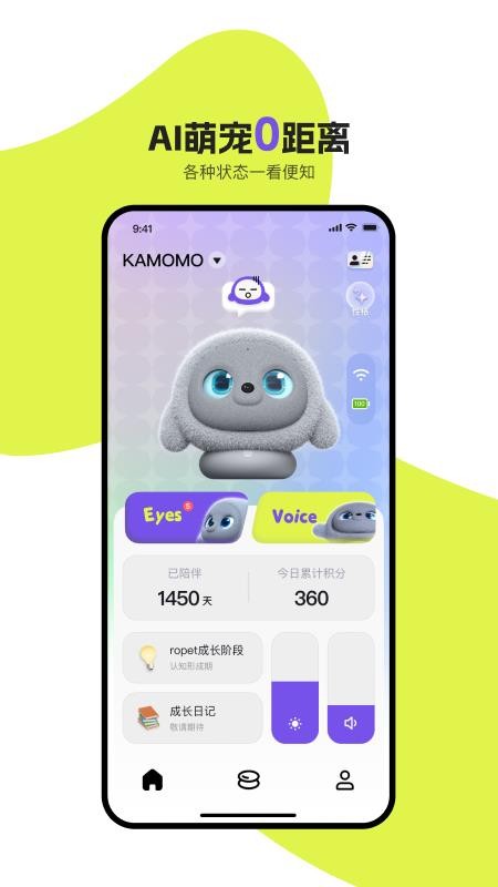 ropet可萌萌app图2