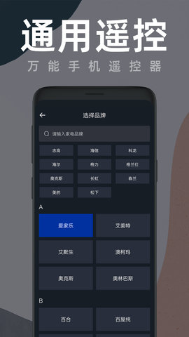 空调智能遥控器+软件图3