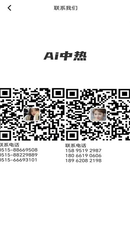 中热app图1