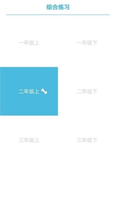 小小数学app图2
