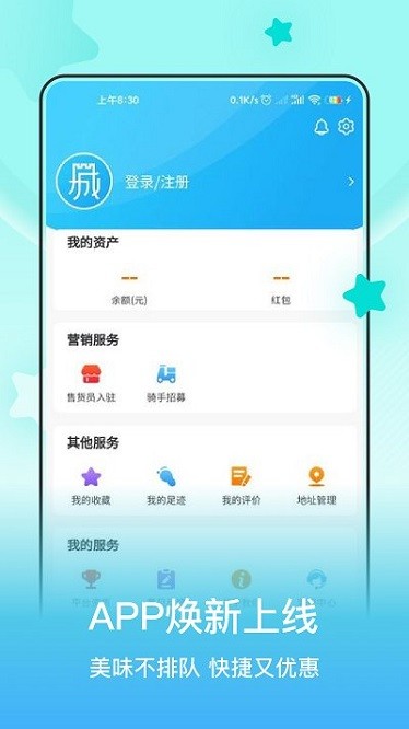 神马客官app图2