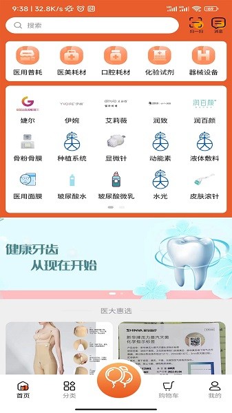 医大药械网app图3