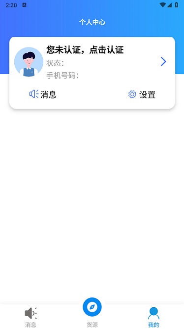 湘渝物流软件图1