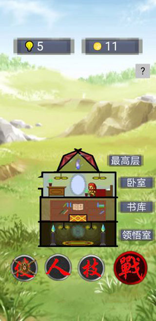 单词勇者大冒险图1