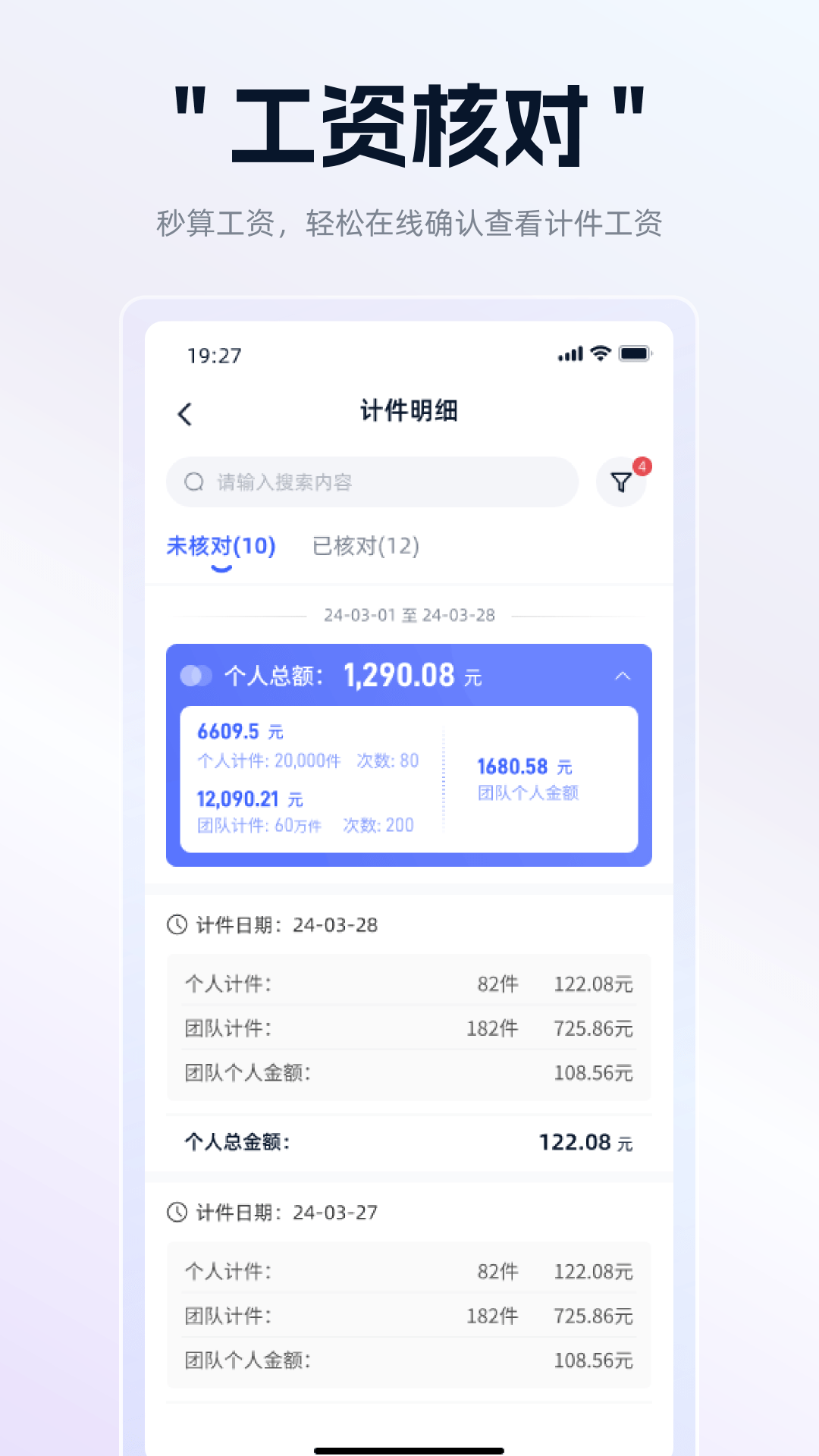 衣事勿忧生产app图2