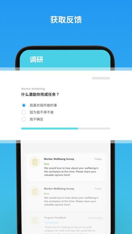 WOVO软件