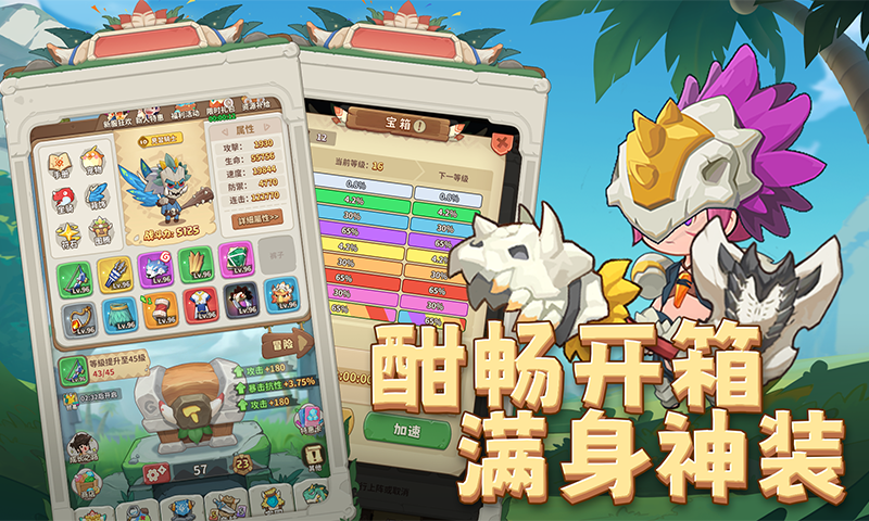 冒险与召唤游戏图2