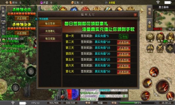 七七传奇手机版