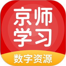 京师学习app图标