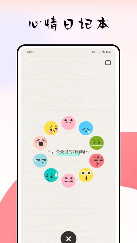Stress monitor心岛app图1
