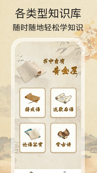 开心答题王游戏