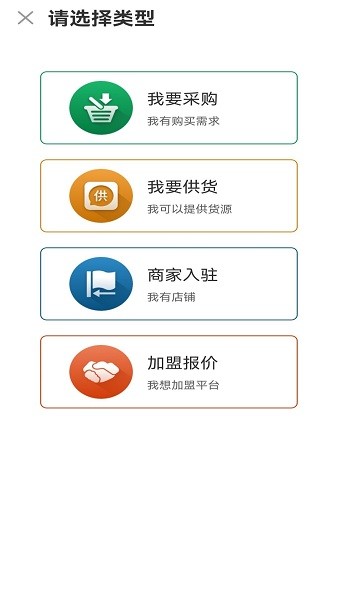 废旧再生app