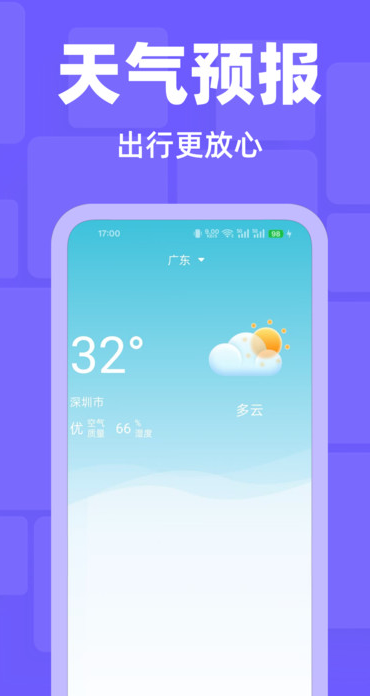 百德实况地图手机版图1
