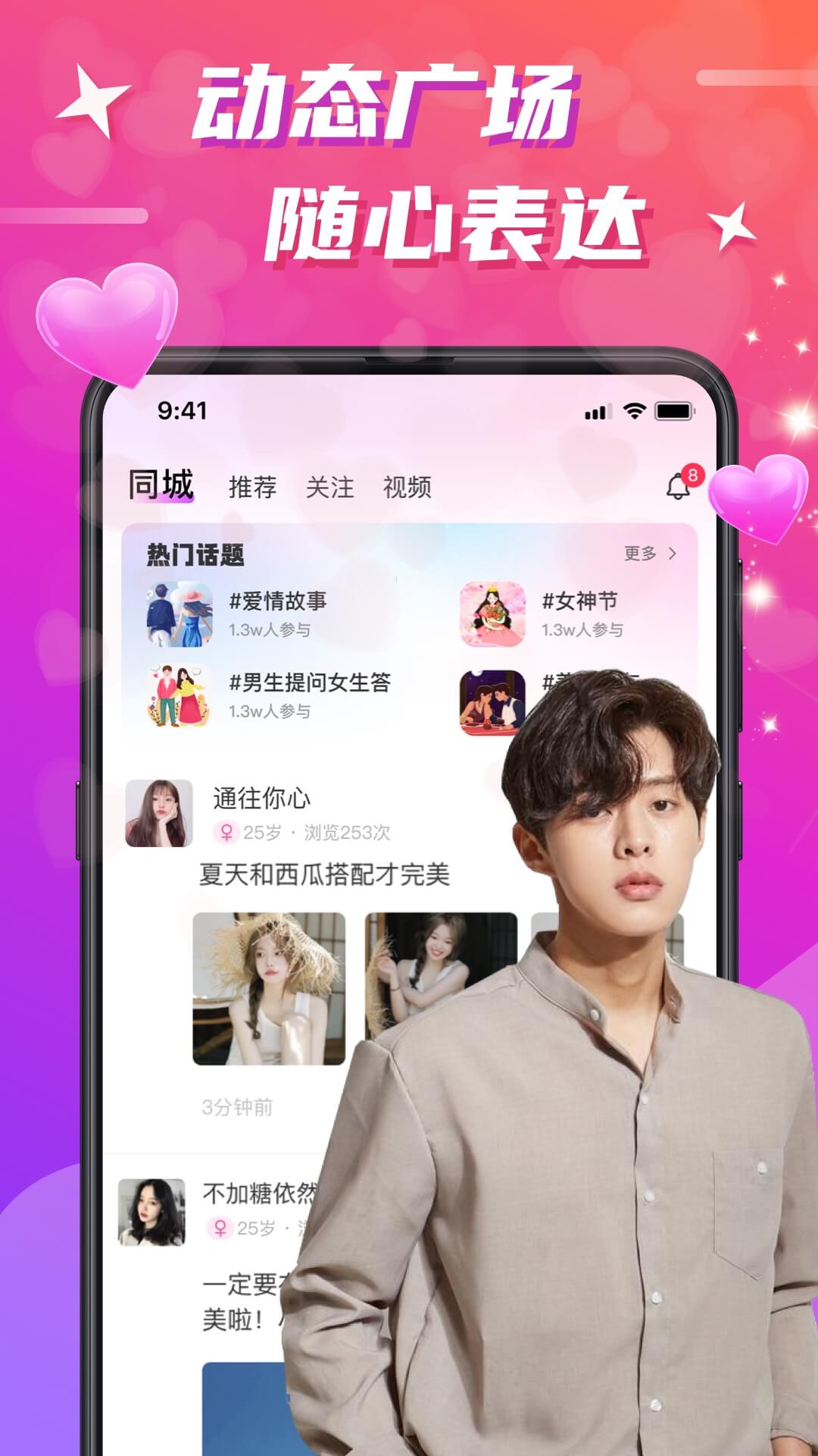欢友最新版图2