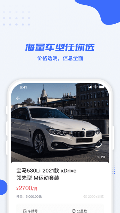利行软件图3