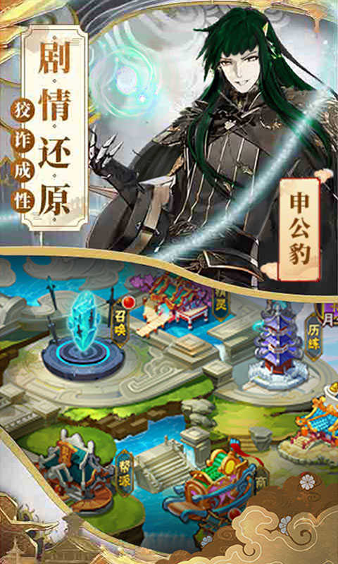 哪吒不能死游戏图1