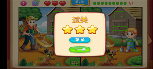 一起看图找不同游戏图1