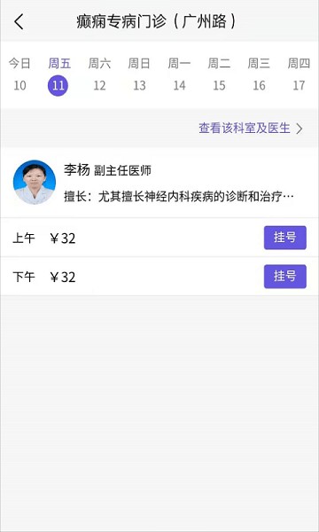 南京儿童医院app图2